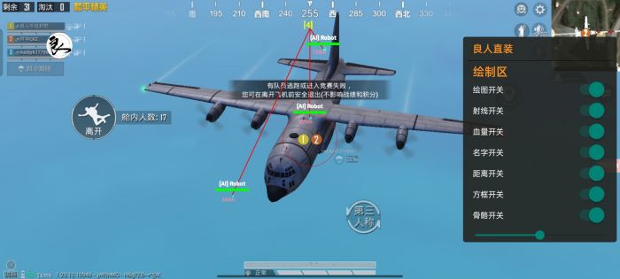 和平精英科技开挂下载 无付费 - 免费黑科技合集入口